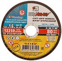 Круг отрезной 125х1.6х22 каталог