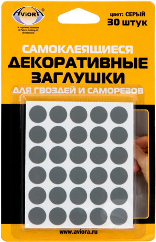 Заглушки самокл. д/саморезов (сер.) в наличии