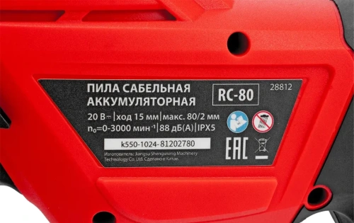 Фото пила сабельная аккумуляторная mtx rc-80 фото 7 Пила сабельная аккумуляторная MTX RC-80 в наличии фото 7
