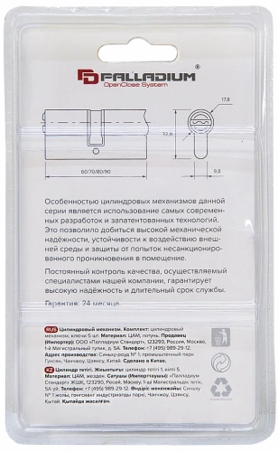 Цилиндровый механизм 60 BLACK к/ф PALLADIUM в наличии фото 3
