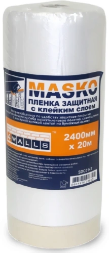 Маскер MASKO (пленка с клеящим слоем) 2400мм х 20 в наличии