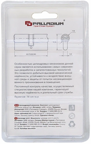 Фото цилиндровый механизм 90 black к/к palladium фото 3 Цилиндровый механизм 90 BLACK к/к PALLADIUM в наличии фото 3
