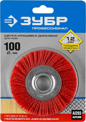 Фото щетка-крацовка д/шлиф.машины 100х22 (нейлон) фото 2 Щетка-крацовка д/шлиф.машины 100х22 (нейлон) в наличии фото 2