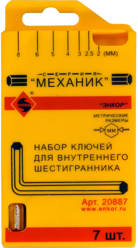 Ключи шестигр. ЭНКОР (7шт.) пласт футляр (887) в наличии фото 2