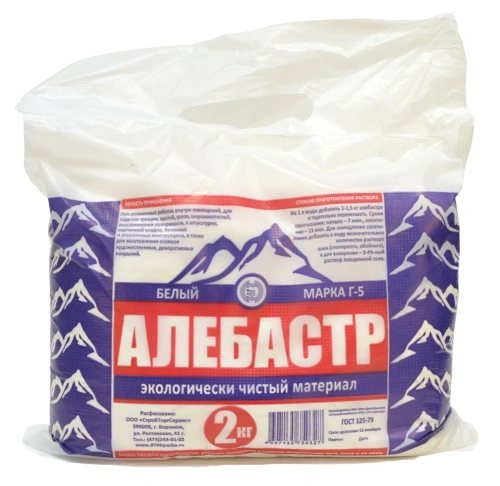 Фото алебастр 2кг Алебастр 2кг в наличии