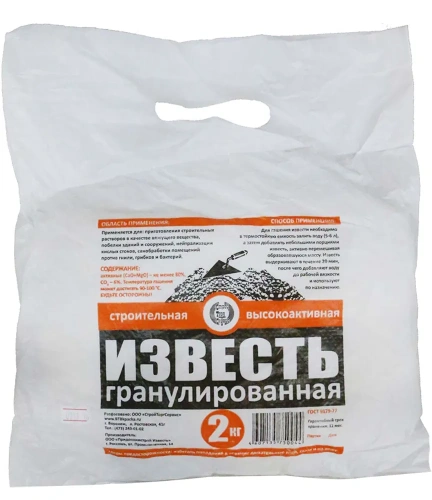 Фото известь гранул. негаш. 2кг Известь гранул. негаш. 2кг в наличии