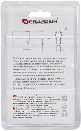 Фото цилиндровый механизм 60 black к/к palladium фото 3 Цилиндровый механизм 60 BLACK к/к PALLADIUM в наличии фото 3