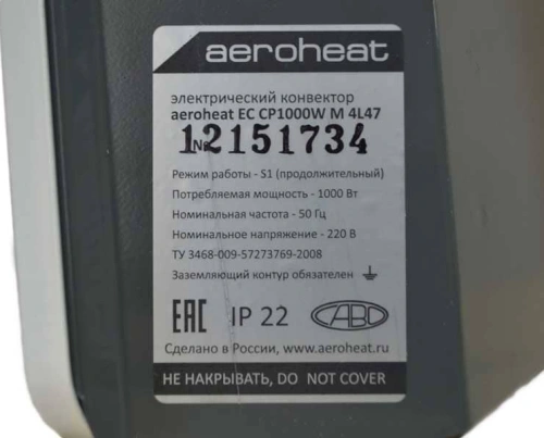 Конвектор Аэрохит EС-2000 в наличии фото 4