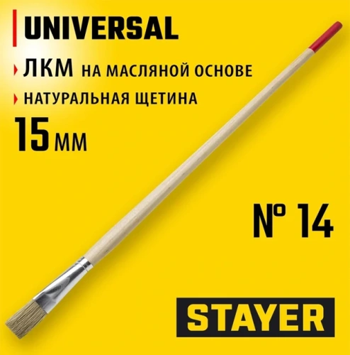Кисть  15мм в наличии фото 3