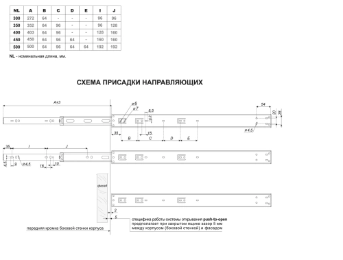 Направляющая д/мебели шариковая 450 PUSH в наличии фото 5
