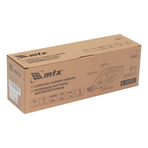 Фото ножницы-кусторез аккумуляторные mtx gsm-3 фото 5 Ножницы-кусторез аккумуляторные MTX GSM-3 в наличии фото 5