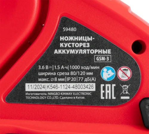 Фото ножницы-кусторез аккумуляторные mtx gsm-3 фото 4 Ножницы-кусторез аккумуляторные MTX GSM-3 в наличии фото 4
